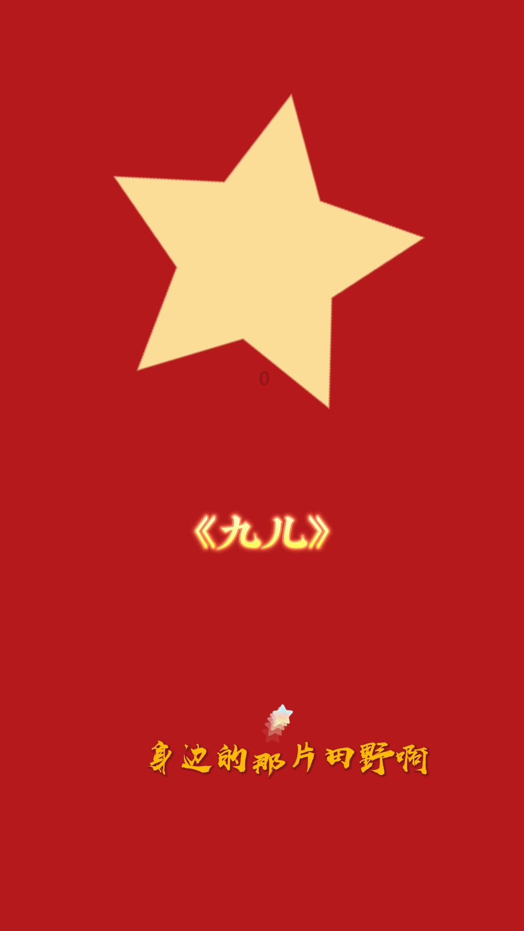 全民剧本大师内置菜单